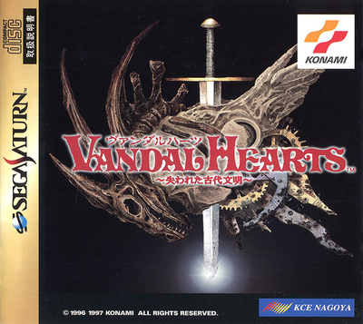 Vandal hearts   ushinawareta kodai bunmei (japan)